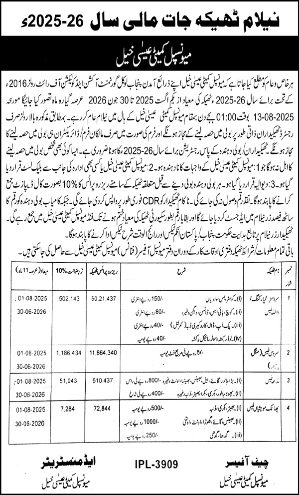 Municipal Committee Esa Khail Tender Notice